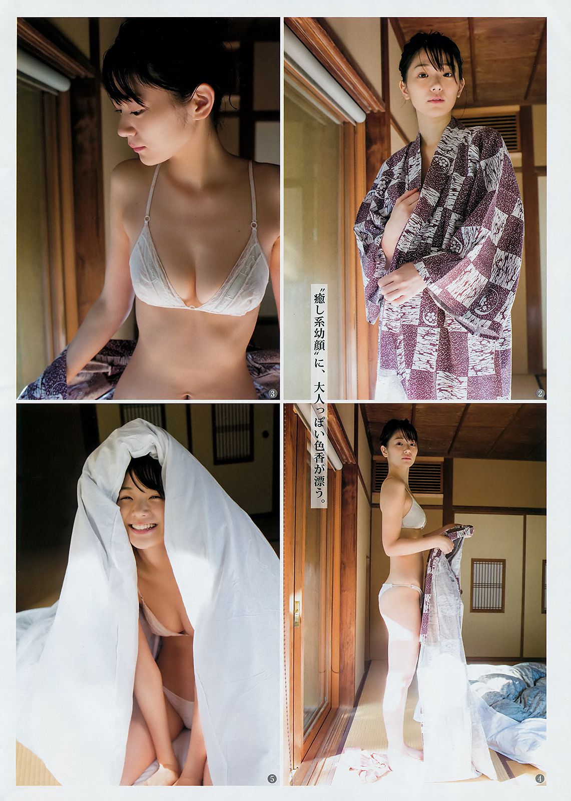 安藤咲桜 長谷川かすみ  2019年No.01 写真杂志-图11