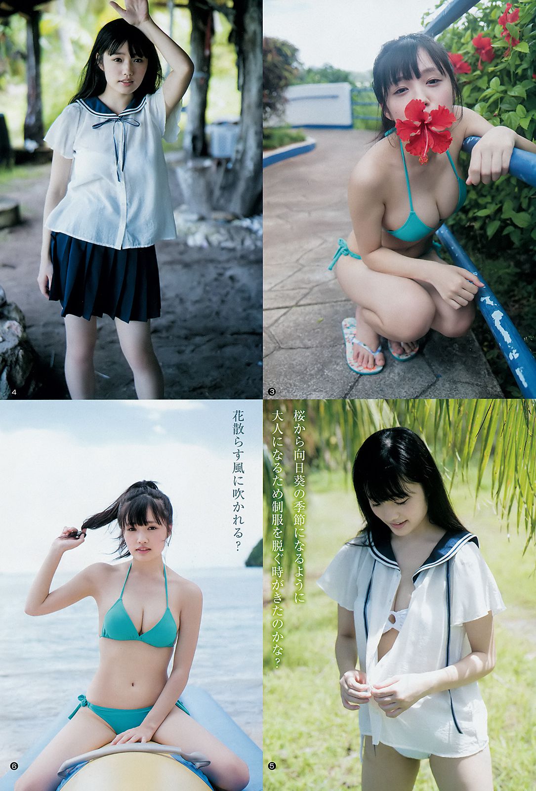 安藤咲桜 長谷川かすみ  2019年No.01 写真杂志-图4