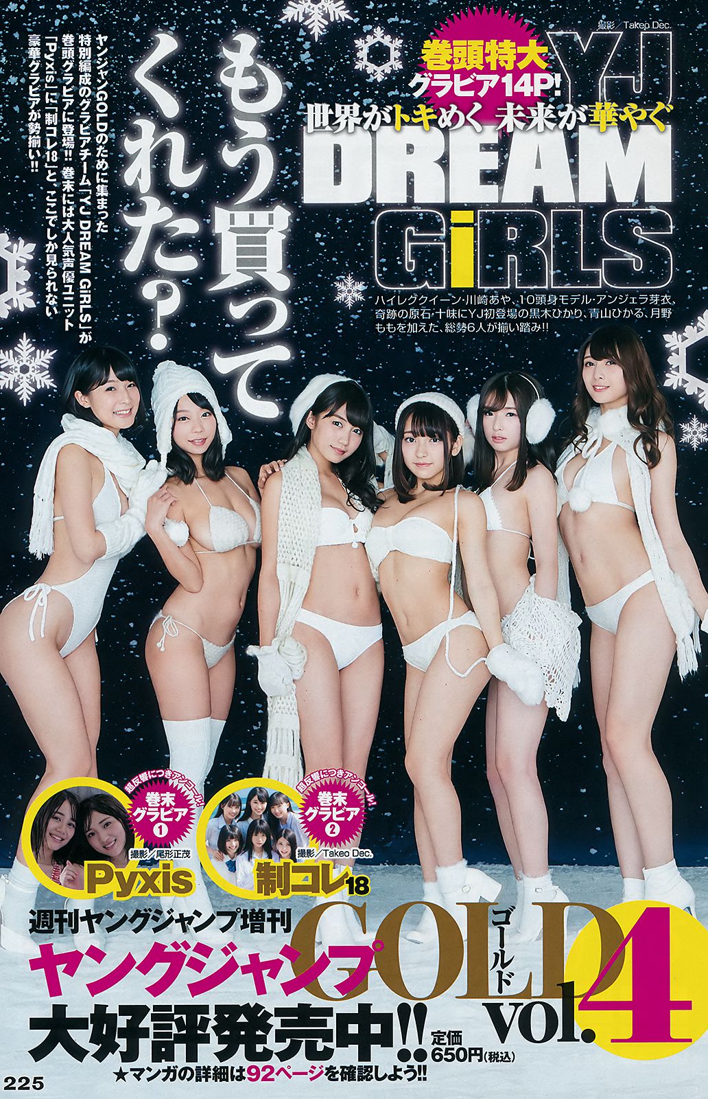 安藤咲桜 長谷川かすみ  2019年No.01 写真杂志-图8