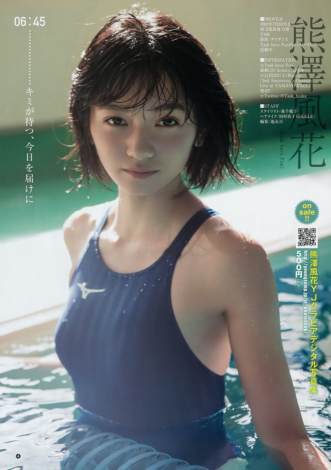 えなこ 熊澤風花  2019年No.02 写真杂志-图12