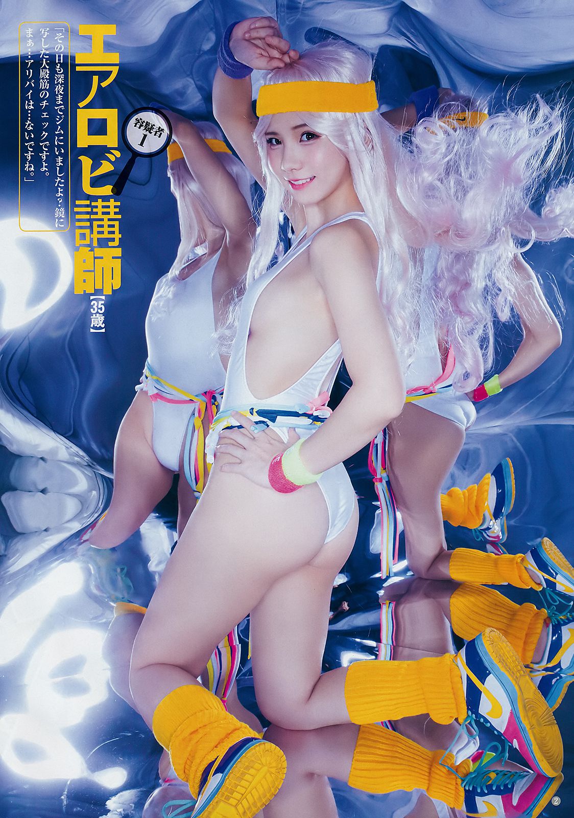 えなこ 熊澤風花  2019年No.02 写真杂志-图2