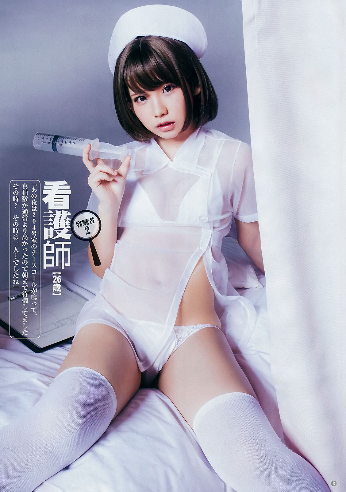 えなこ 熊澤風花  2019年No.02 写真杂志-图3