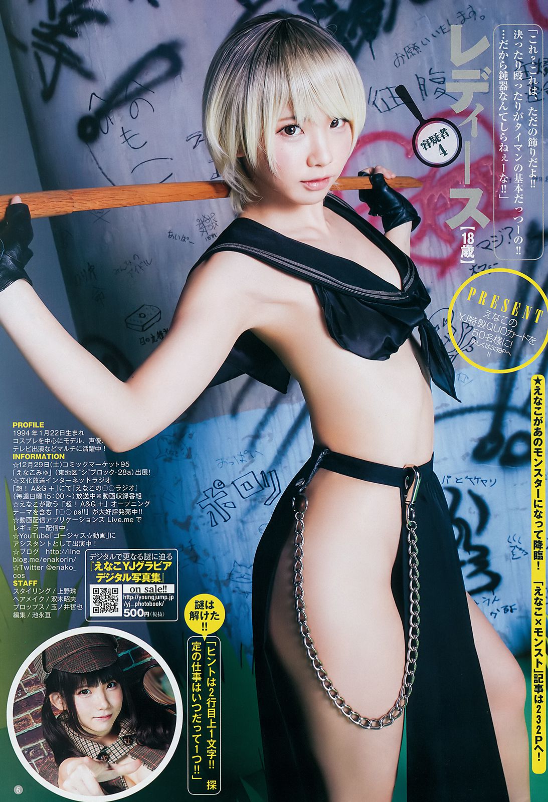 えなこ 熊澤風花  2019年No.02 写真杂志-图5
