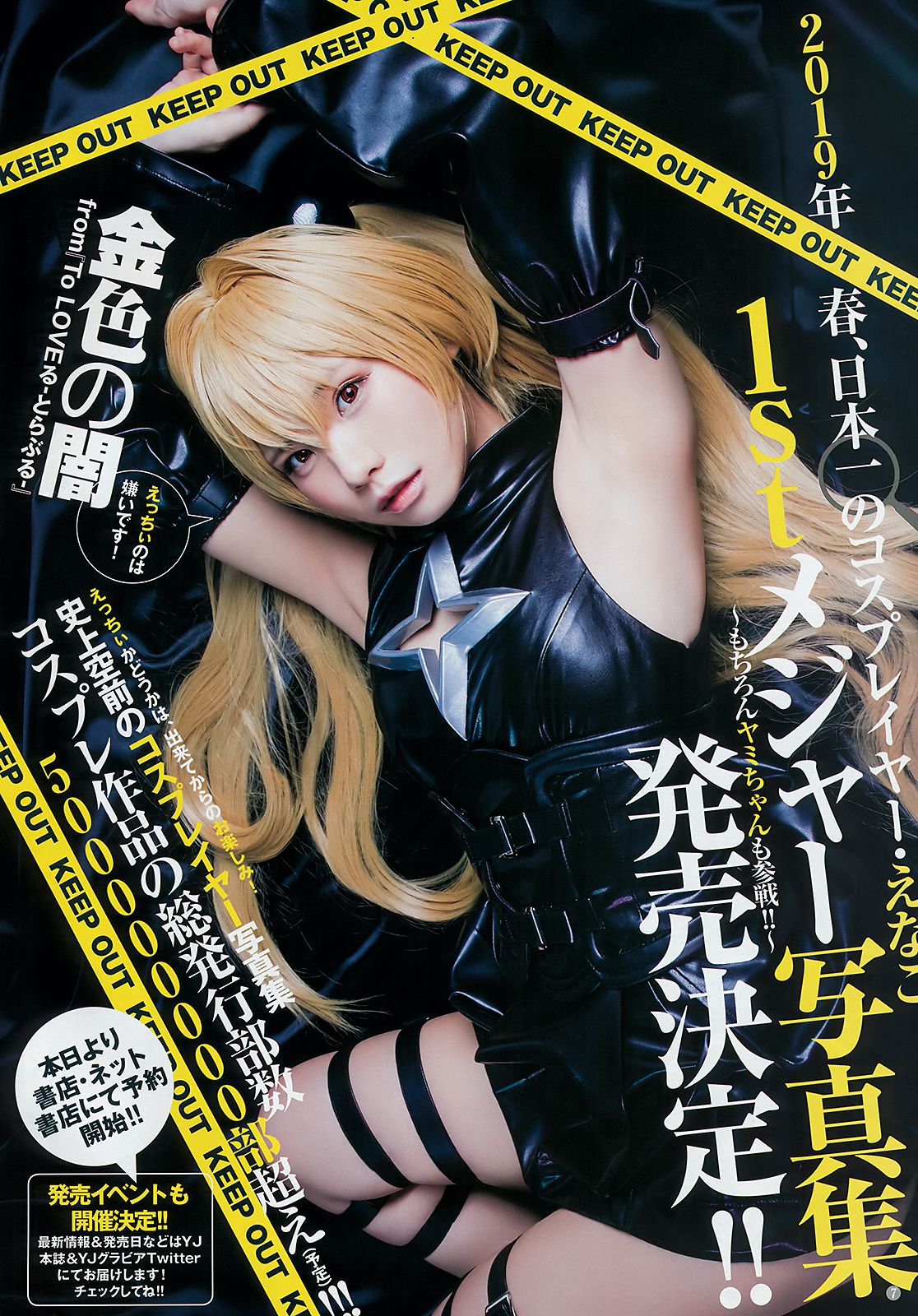 えなこ 熊澤風花  2019年No.02 写真杂志-图6