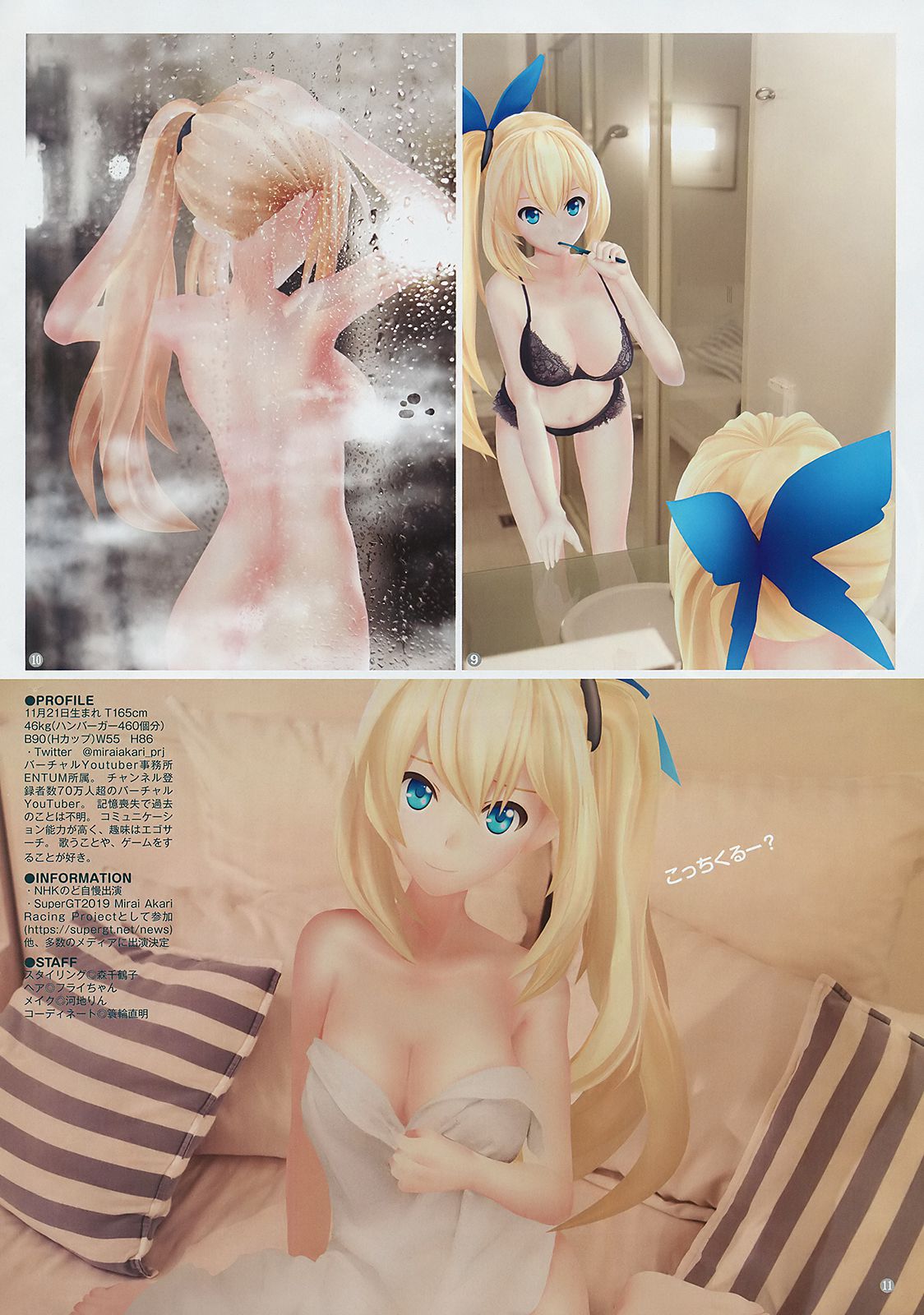 池間夏海 ミライアカリ  2019年No.03 写真杂志-图11