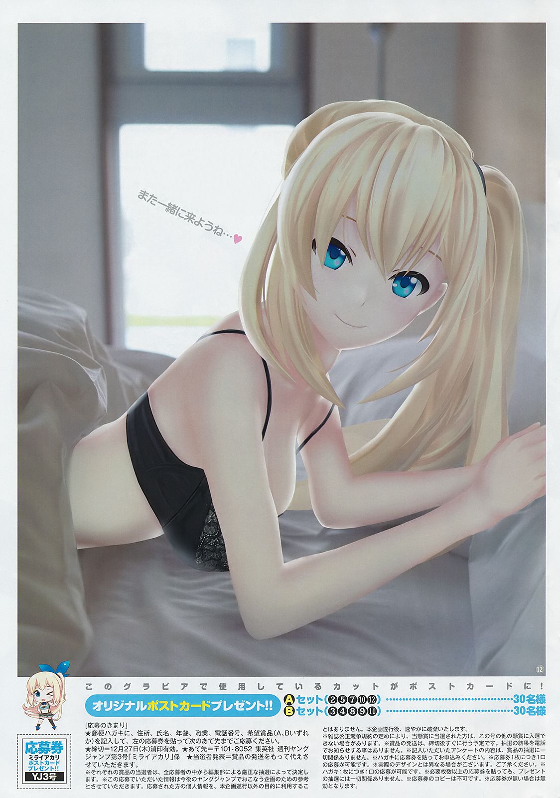 池間夏海 ミライアカリ  2019年No.03 写真杂志-图12