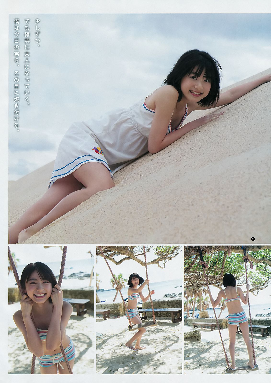 池間夏海 ミライアカリ  2019年No.03 写真杂志-图6