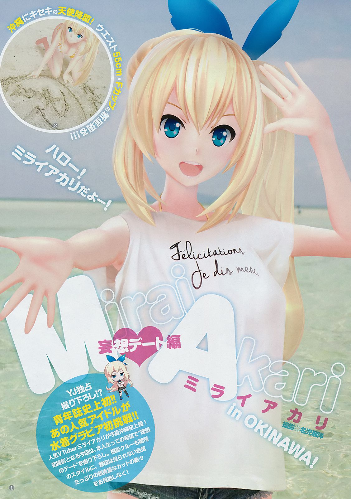 池間夏海 ミライアカリ  2019年No.03 写真杂志-图8