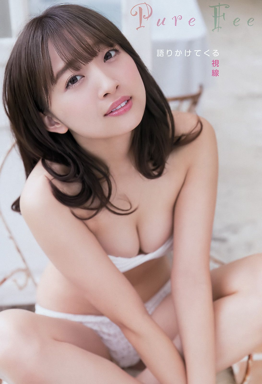 Kome Watanabe 渡邊幸愛  岚特刊2018年No.01 写真杂志-图3