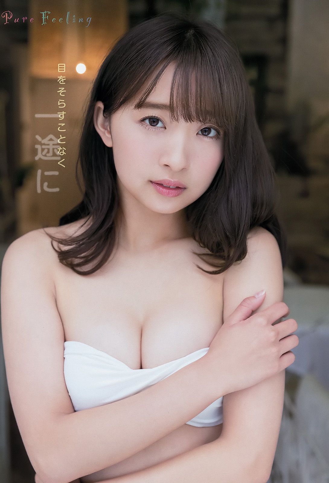 Kome Watanabe 渡邊幸愛  岚特刊2018年No.01 写真杂志-图7