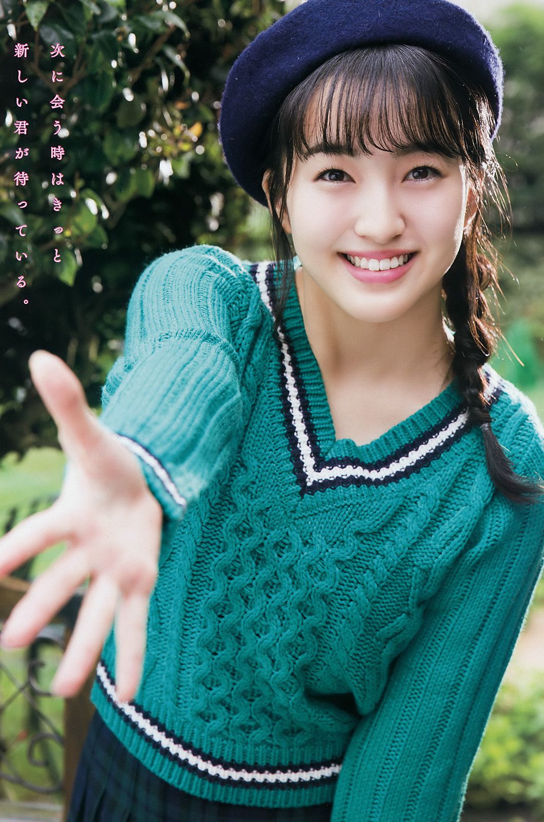 Meru Tashima 田島芽瑠  岚特刊2018年No.02 写真杂志-图9
