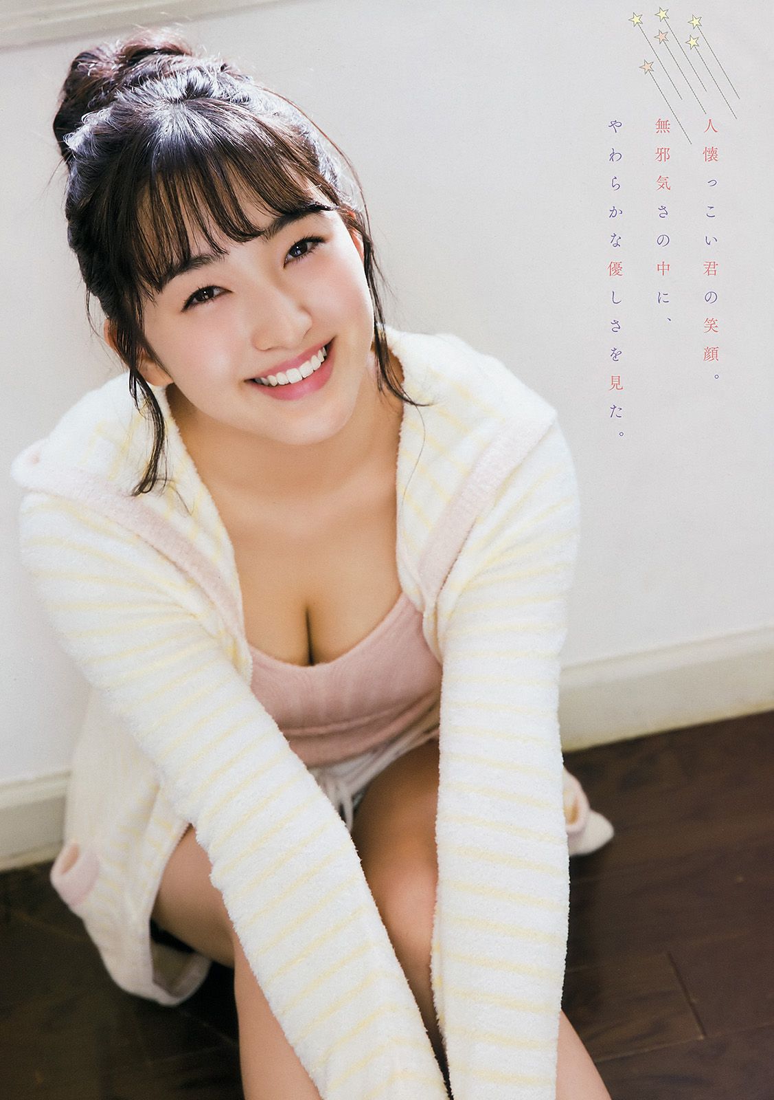 Meru Tashima 田島芽瑠  岚特刊2018年No.02 写真杂志-图6