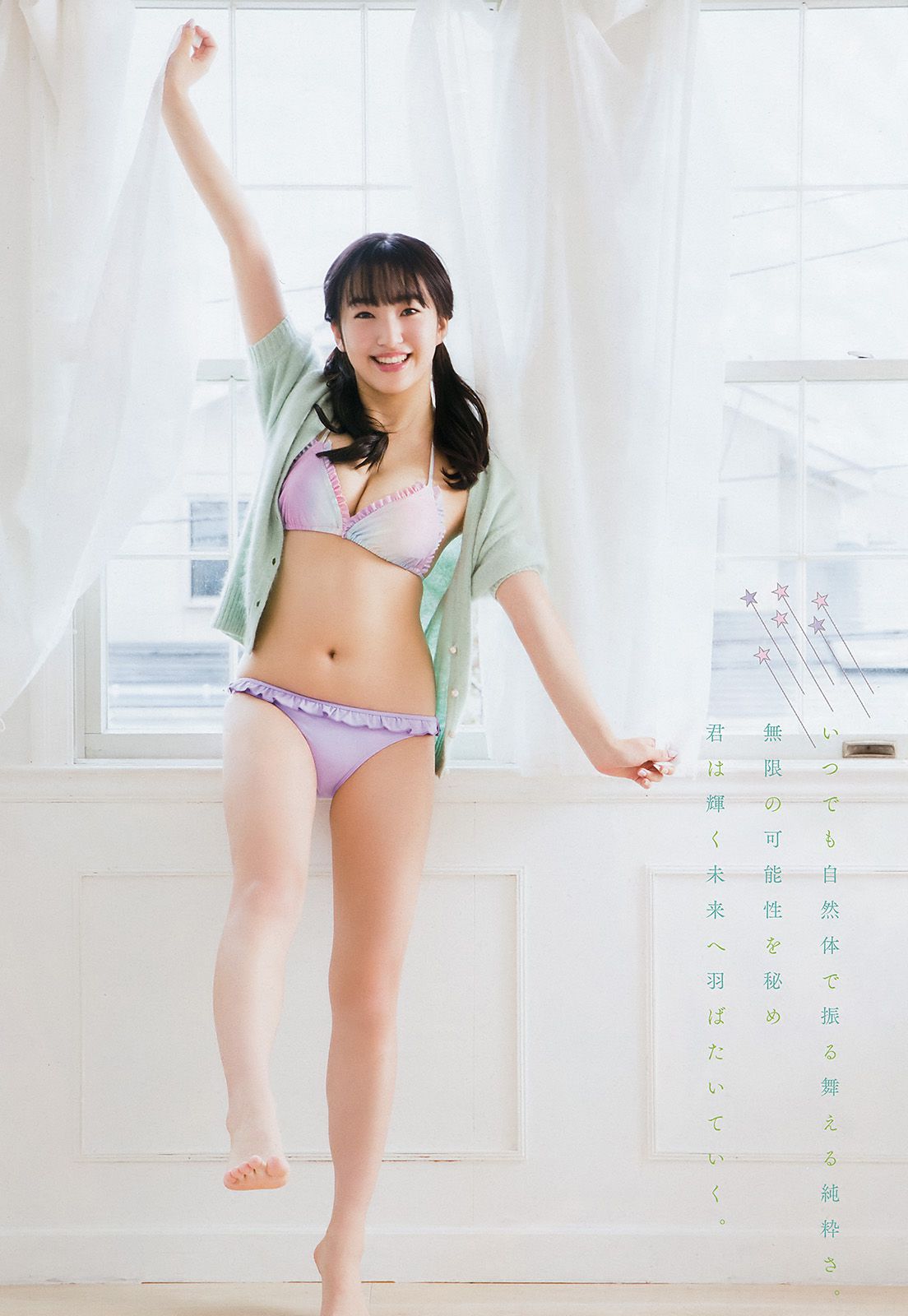 Meru Tashima 田島芽瑠  岚特刊2018年No.02 写真杂志-图8