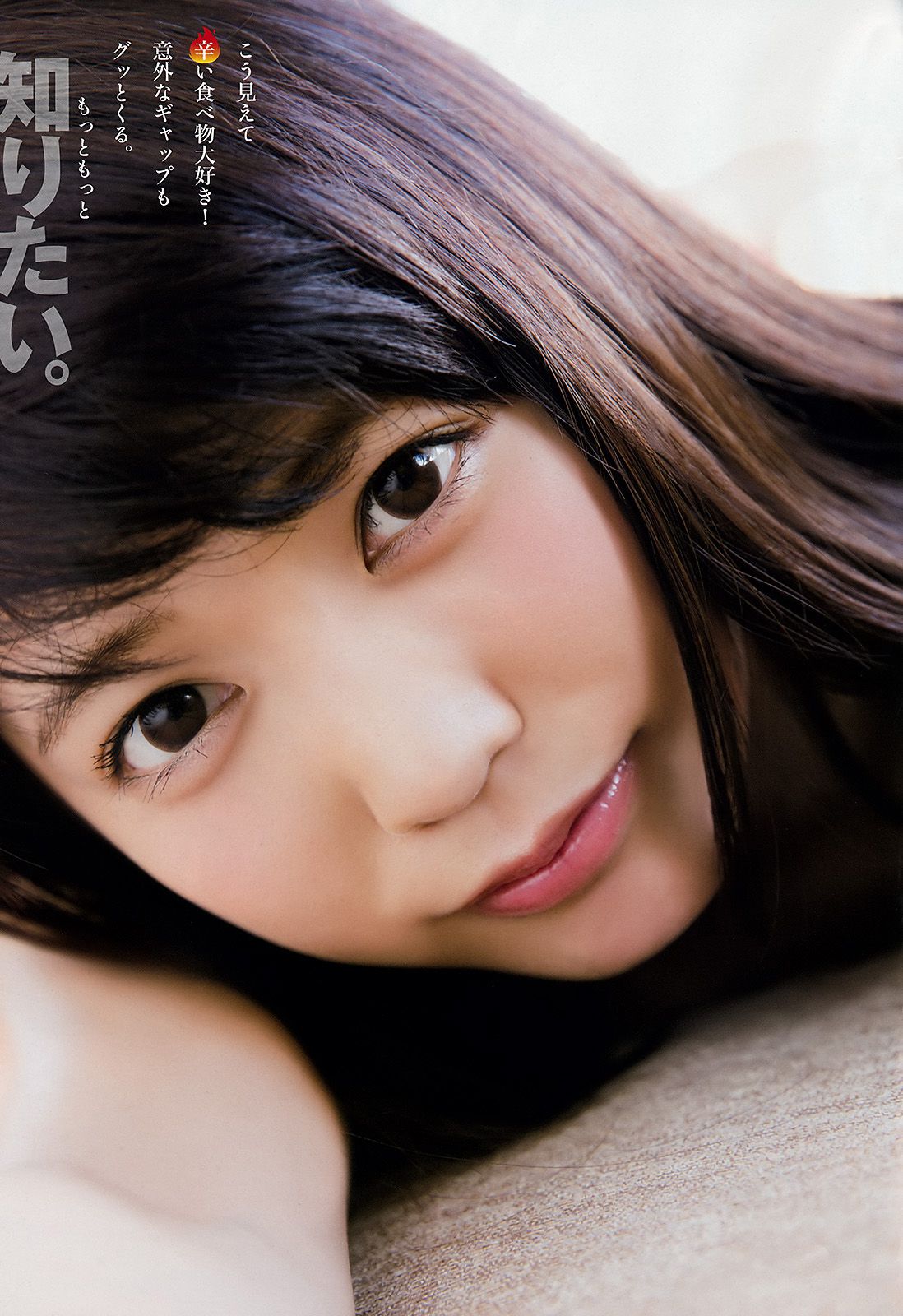 Reana Maysushita 松下玲緒菜  岚特刊2018年No.03 写真杂志-图7