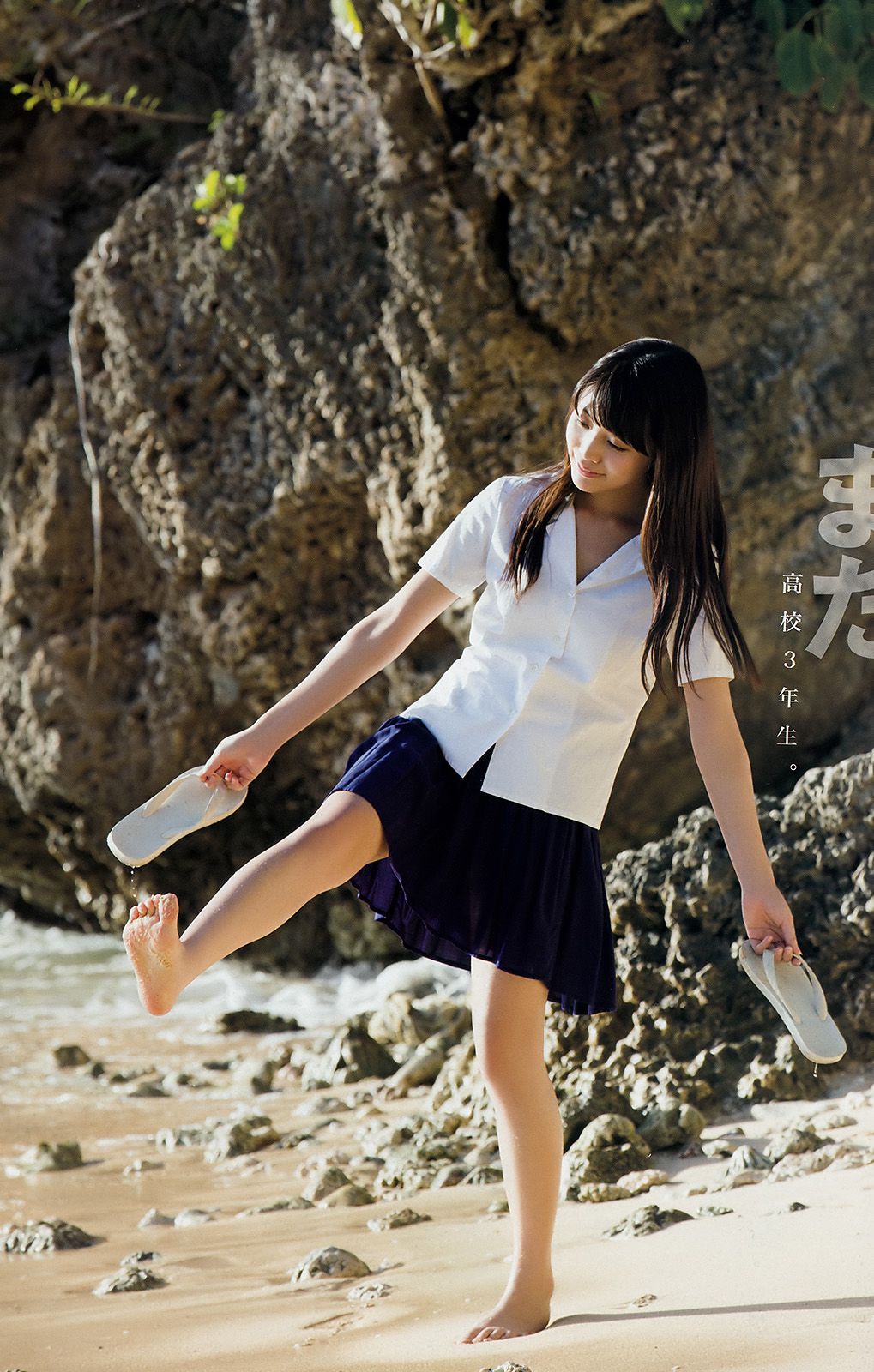Reana Maysushita 松下玲緒菜  岚特刊2018年No.03 写真杂志-图8
