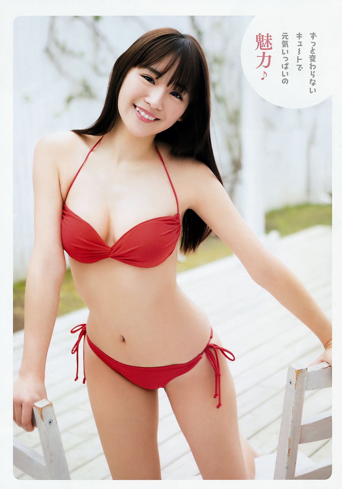 Nana Asakawa 浅川梨奈  岚特刊2018年No.05 写真杂志-图4
