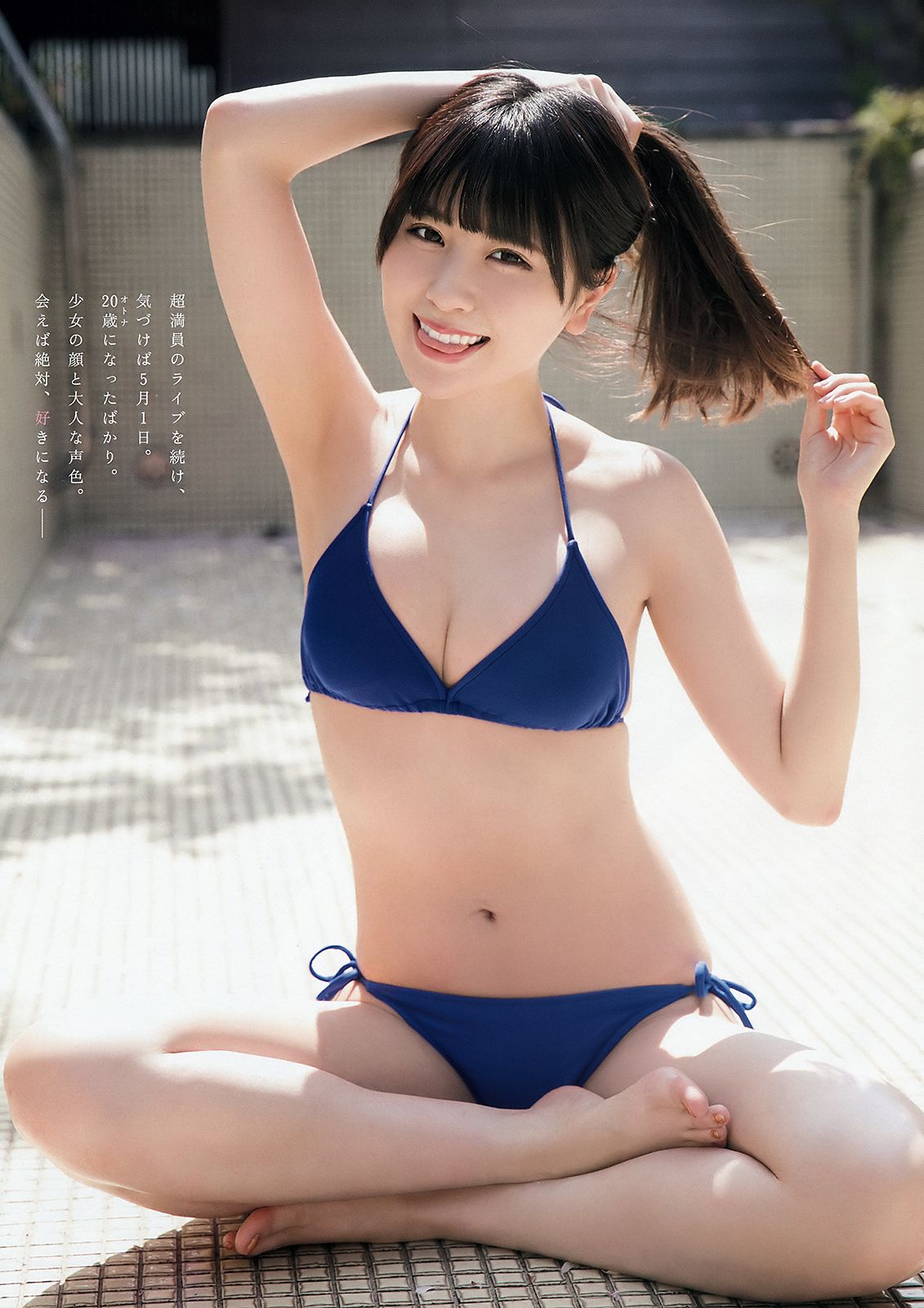 Rin Miyauchi 宮内凛  岚特刊2018年No.06 写真杂志-图3
