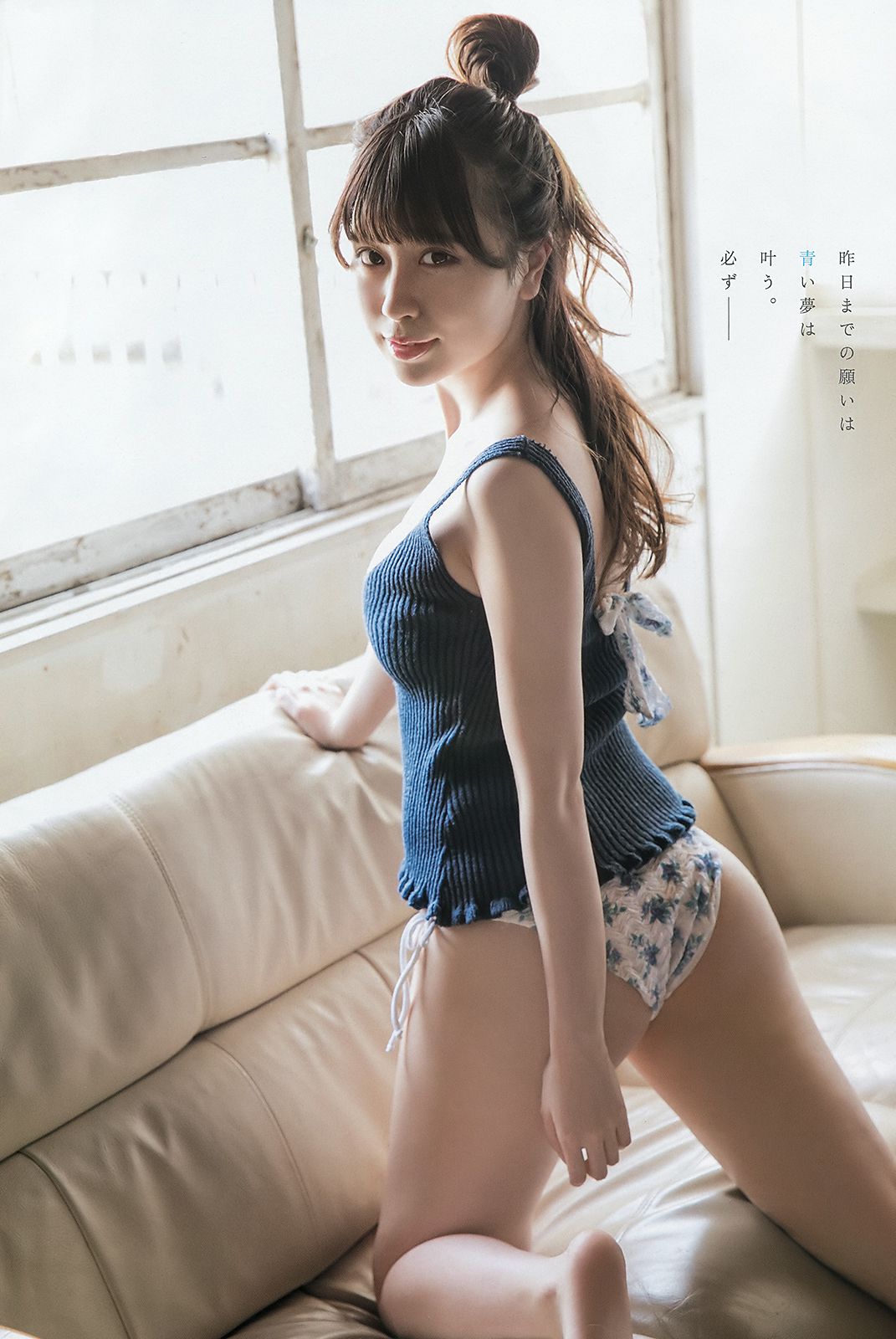 Rin Miyauchi 宮内凛  岚特刊2018年No.06 写真杂志-图8