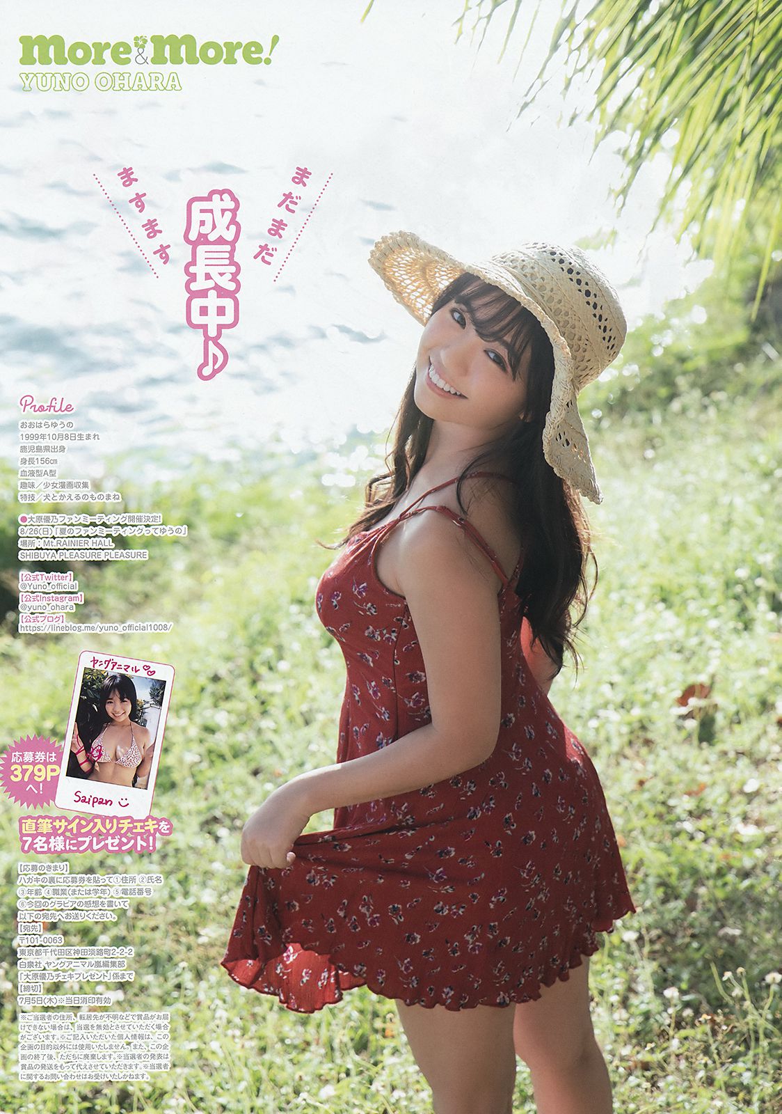 Yuno Ohara 大原優乃  岚特刊2018年No.07 写真杂志-图9