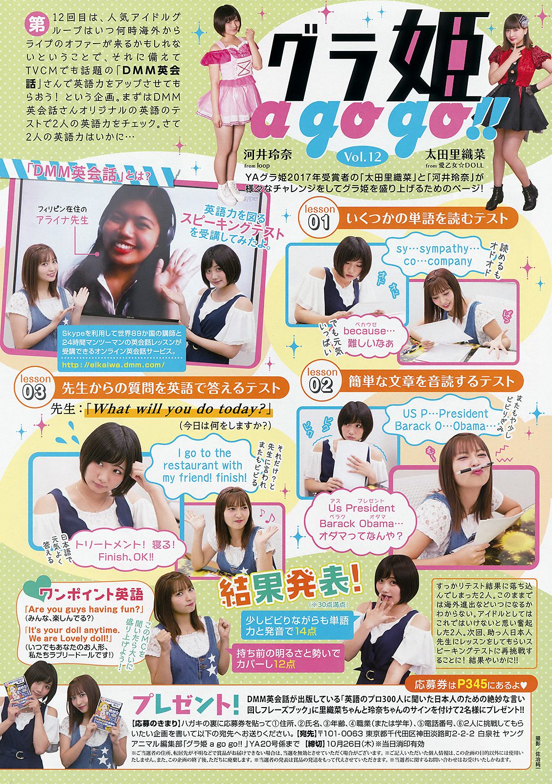 小宮有紗 菜乃花  2017年No.20 写真杂志-图16