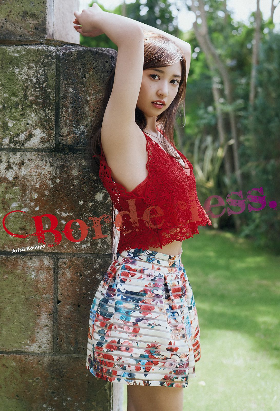 小宮有紗 菜乃花  2017年No.20 写真杂志-图2