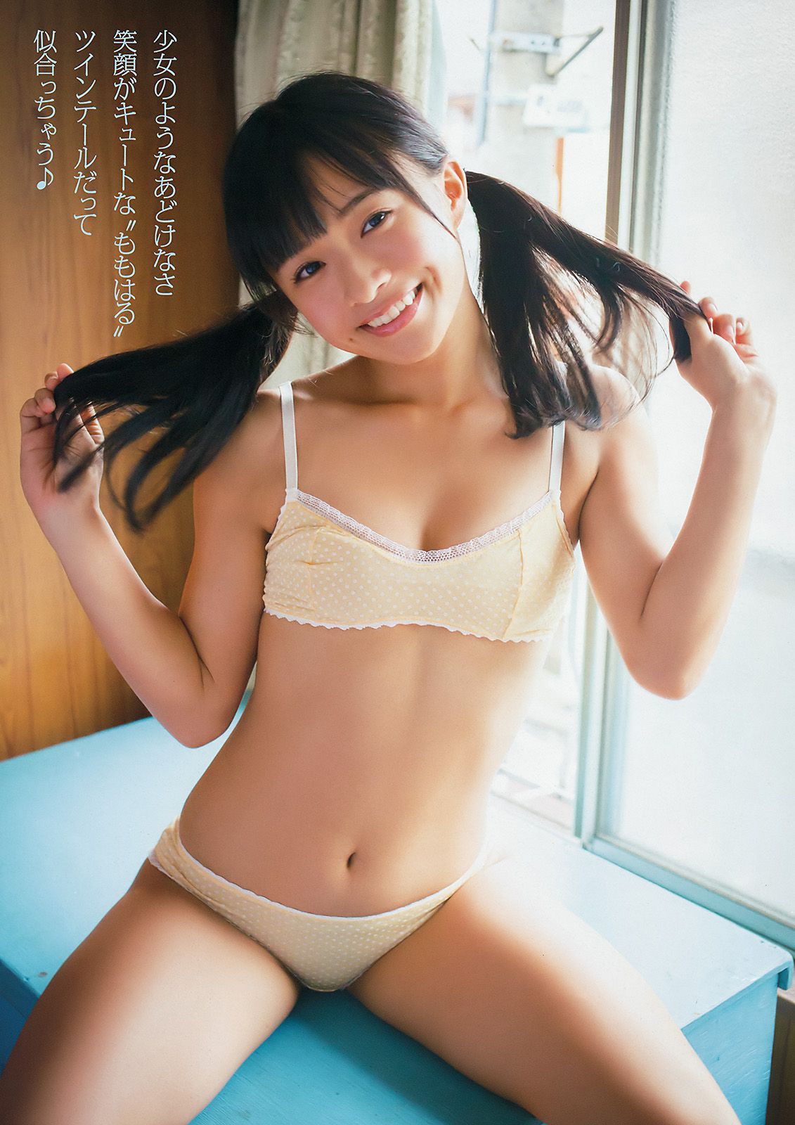 篠崎愛 百川晴香  2017年No.21 写真杂志-图12