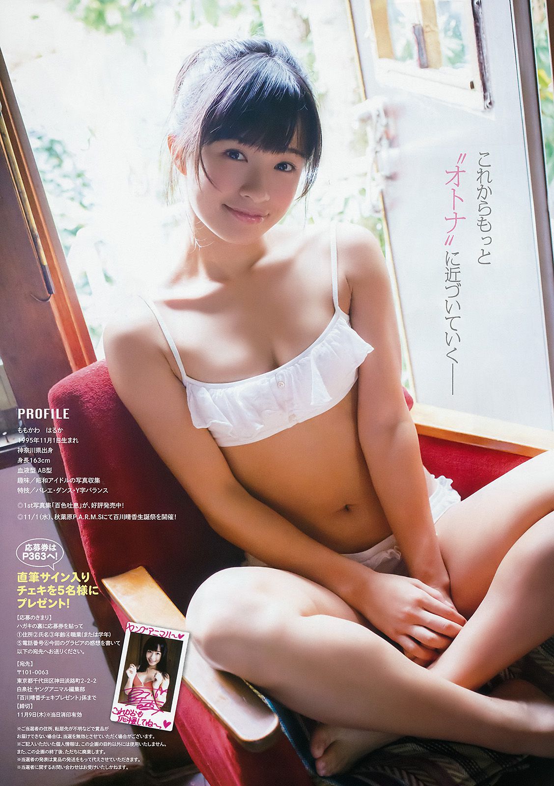 篠崎愛 百川晴香  2017年No.21 写真杂志-图16