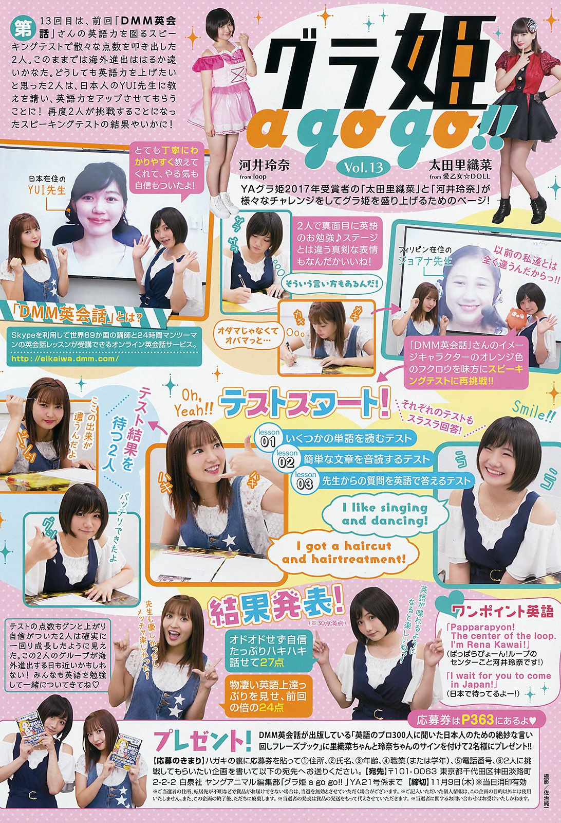 篠崎愛 百川晴香  2017年No.21 写真杂志-图17