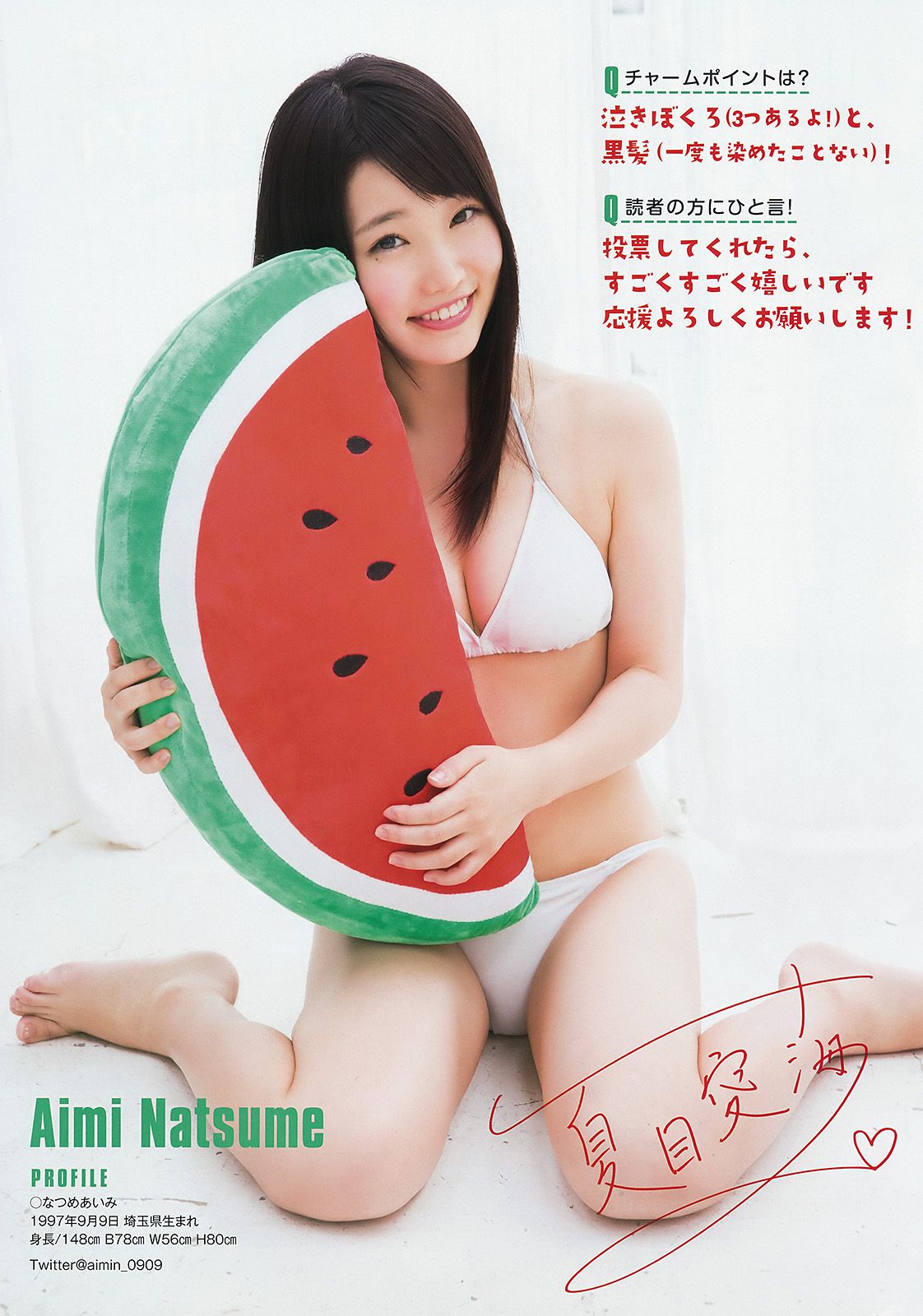 池田優花 葵あおい MIYU 夏目爱海 木内くるみ 横山あみ(横山亚美)  2017年No.22 写真杂志-图12