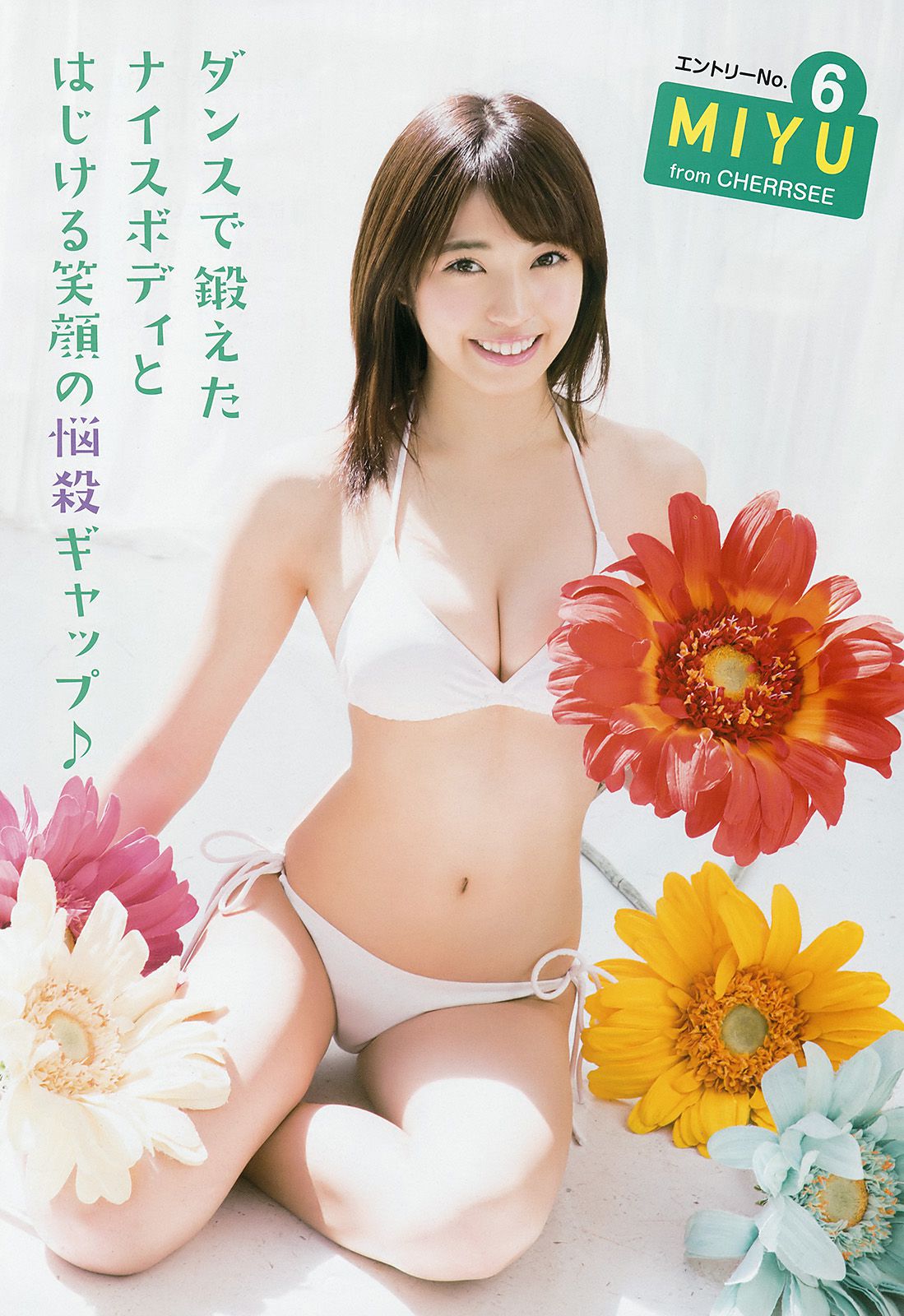 池田優花 葵あおい MIYU 夏目爱海 木内くるみ 横山あみ(横山亚美)  2017年No.22 写真杂志-图13