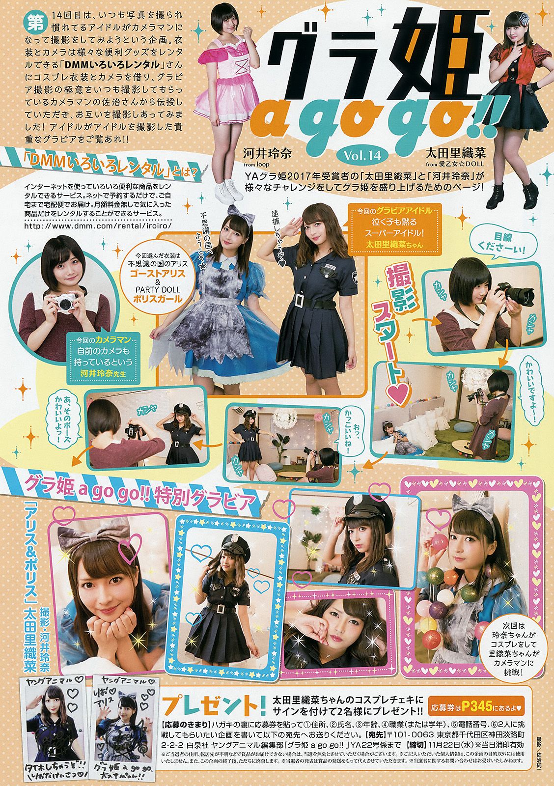 池田優花 葵あおい MIYU 夏目爱海 木内くるみ 横山あみ(横山亚美)  2017年No.22 写真杂志-图17