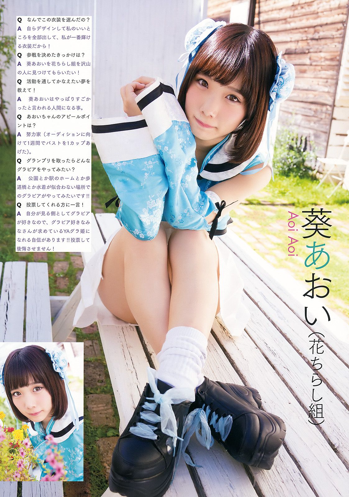 池田優花 葵あおい MIYU 夏目爱海 木内くるみ 横山あみ(横山亚美)  2017年No.22 写真杂志-图21