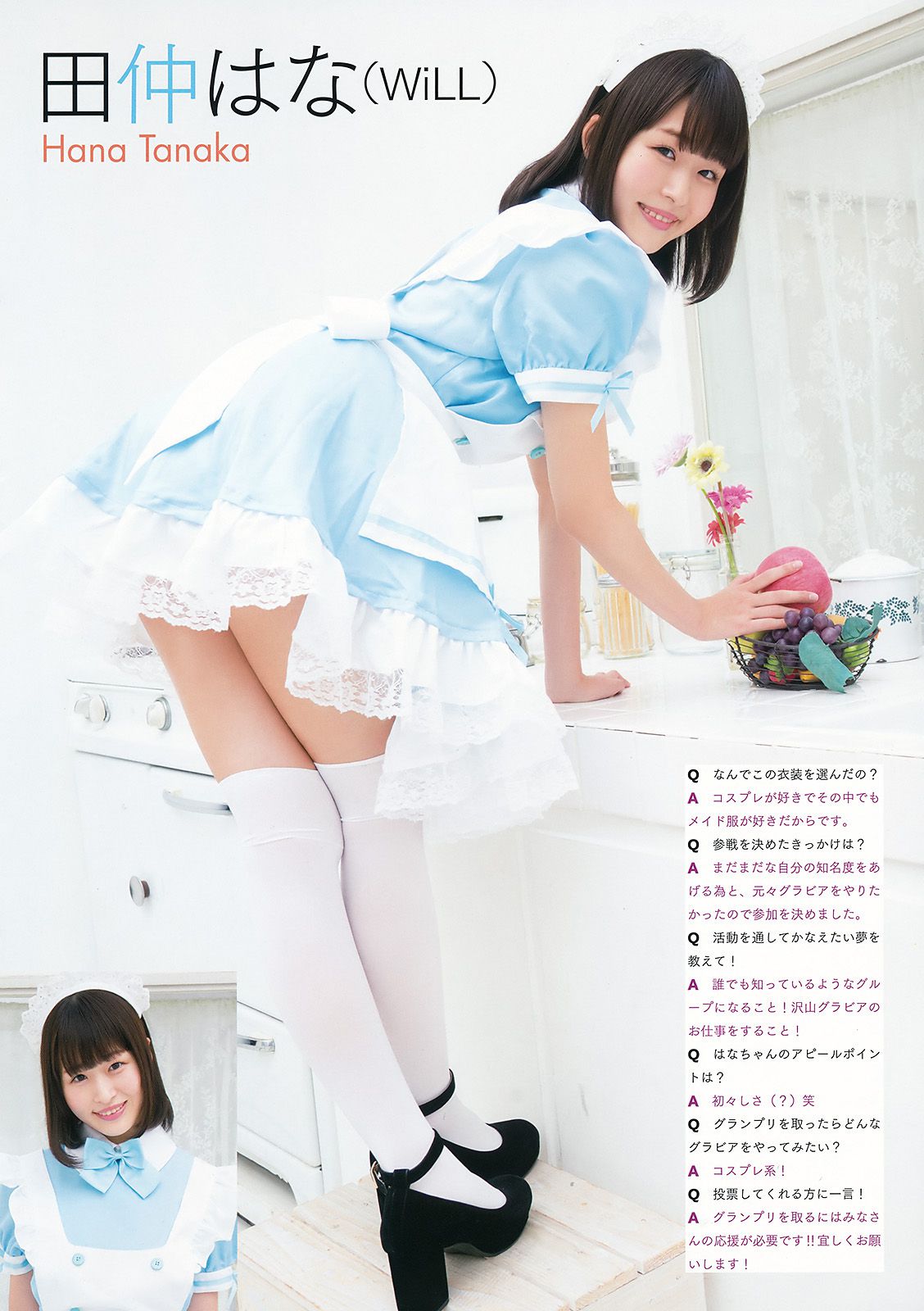 池田優花 葵あおい MIYU 夏目爱海 木内くるみ 横山あみ(横山亚美)  2017年No.22 写真杂志-图22
