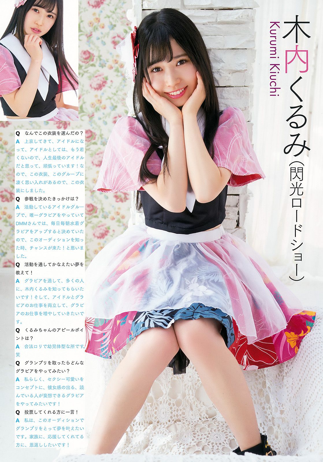 池田優花 葵あおい MIYU 夏目爱海 木内くるみ 横山あみ(横山亚美)  2017年No.22 写真杂志-图23