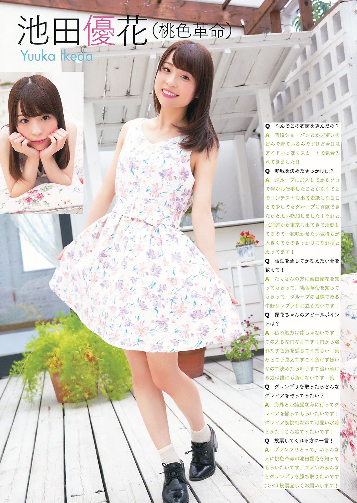 池田優花 葵あおい MIYU 夏目爱海 木内くるみ 横山あみ(横山亚美)  2017年No.22 写真杂志-图25