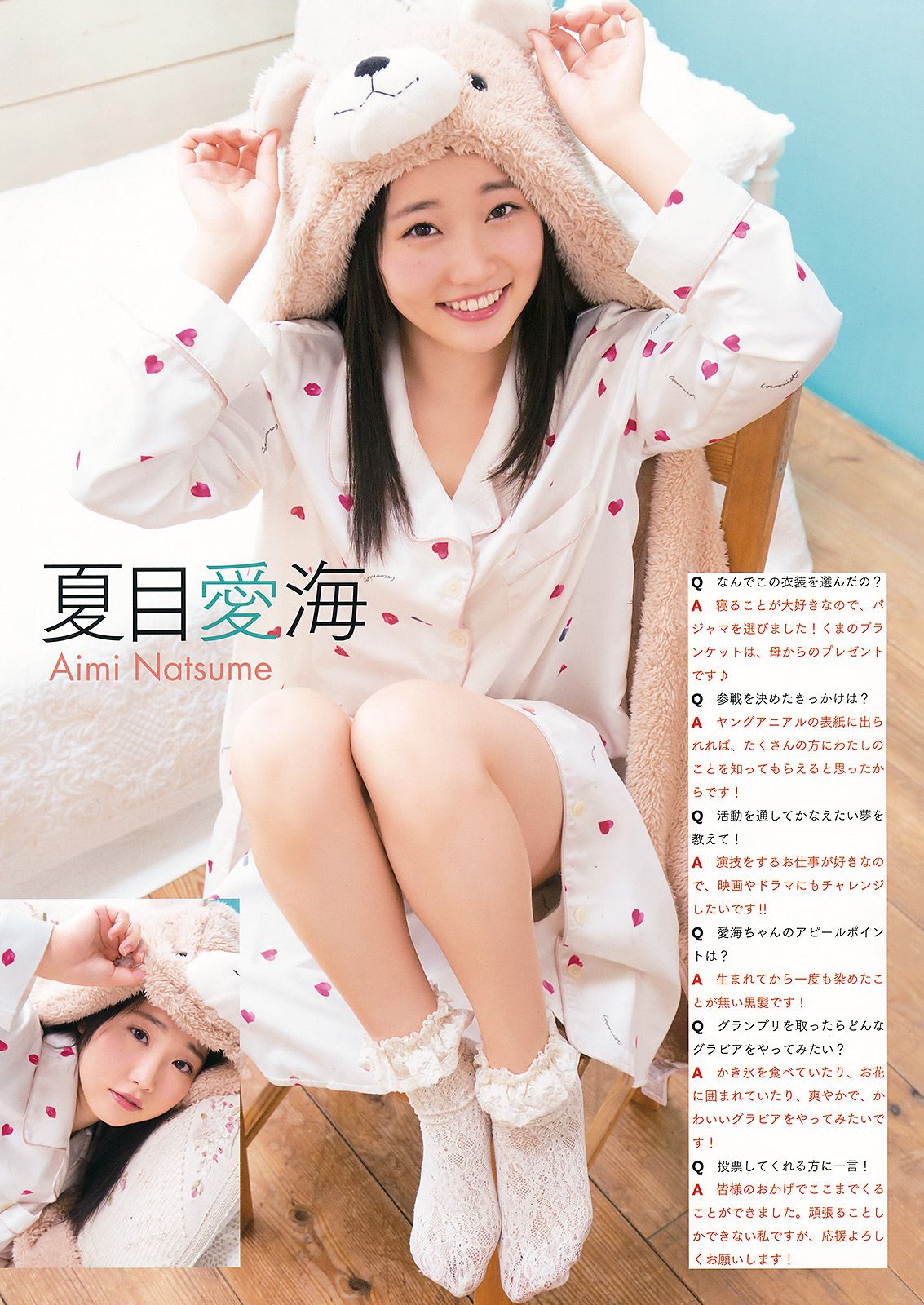 池田優花 葵あおい MIYU 夏目爱海 木内くるみ 横山あみ(横山亚美)  2017年No.22 写真杂志-图26