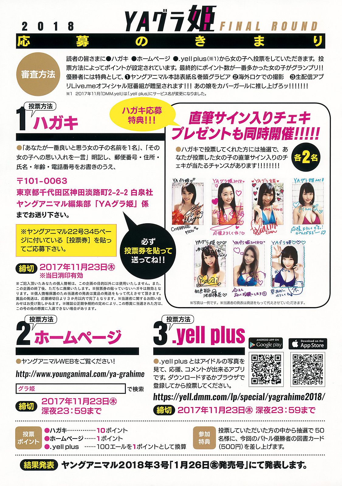 池田優花 葵あおい MIYU 夏目爱海 木内くるみ 横山あみ(横山亚美)  2017年No.22 写真杂志-图27
