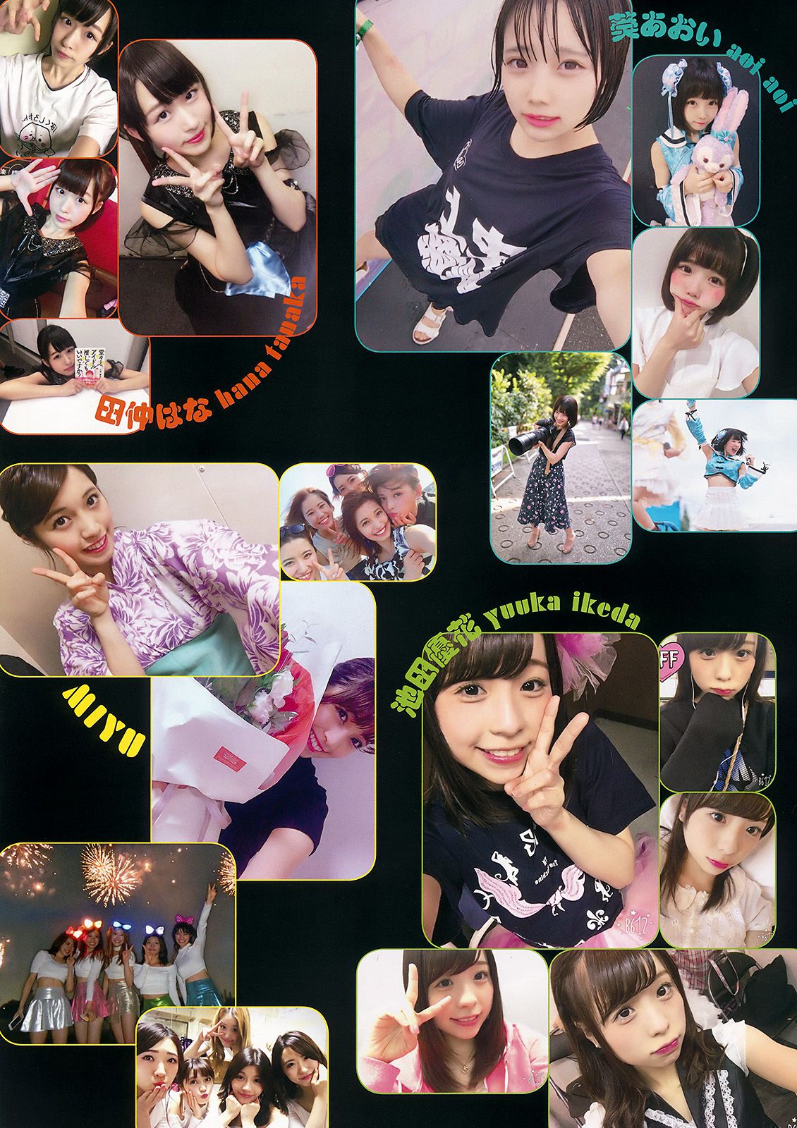 池田優花 葵あおい MIYU 夏目爱海 木内くるみ 横山あみ(横山亚美)  2017年No.22 写真杂志-图28