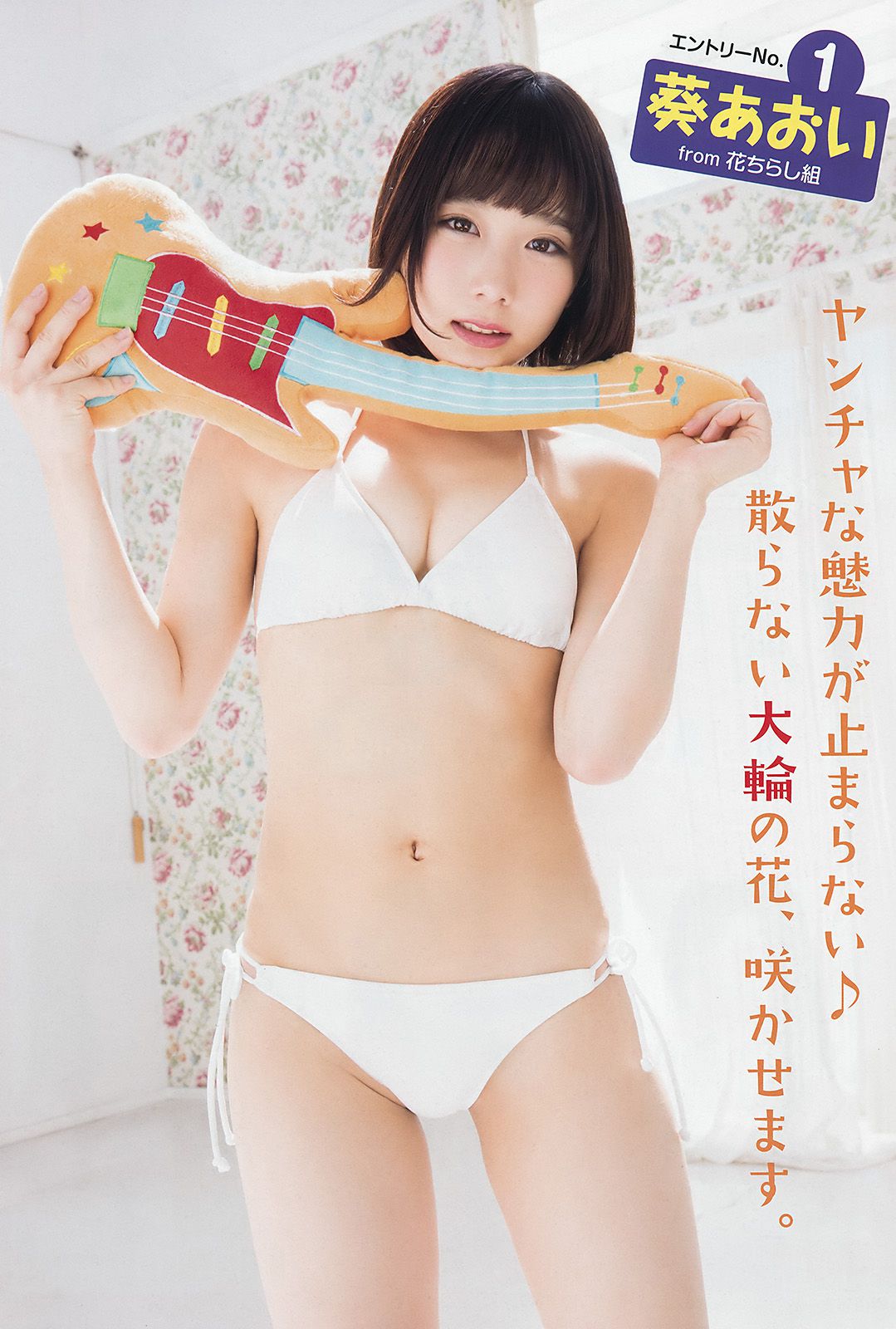 池田優花 葵あおい MIYU 夏目爱海 木内くるみ 横山あみ(横山亚美)  2017年No.22 写真杂志-图2