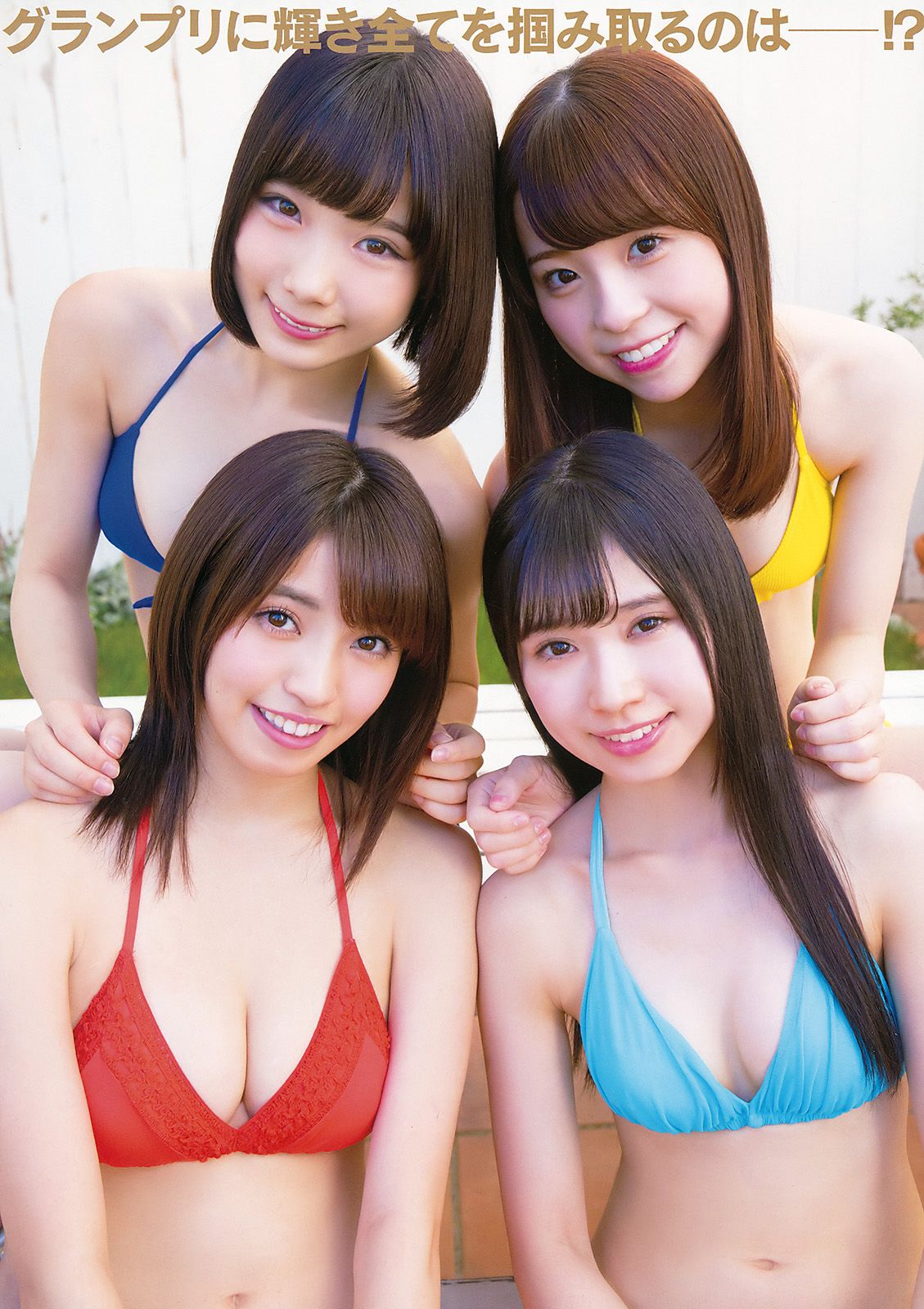 池田優花 葵あおい MIYU 夏目爱海 木内くるみ 横山あみ(横山亚美)  2017年No.22 写真杂志-图30