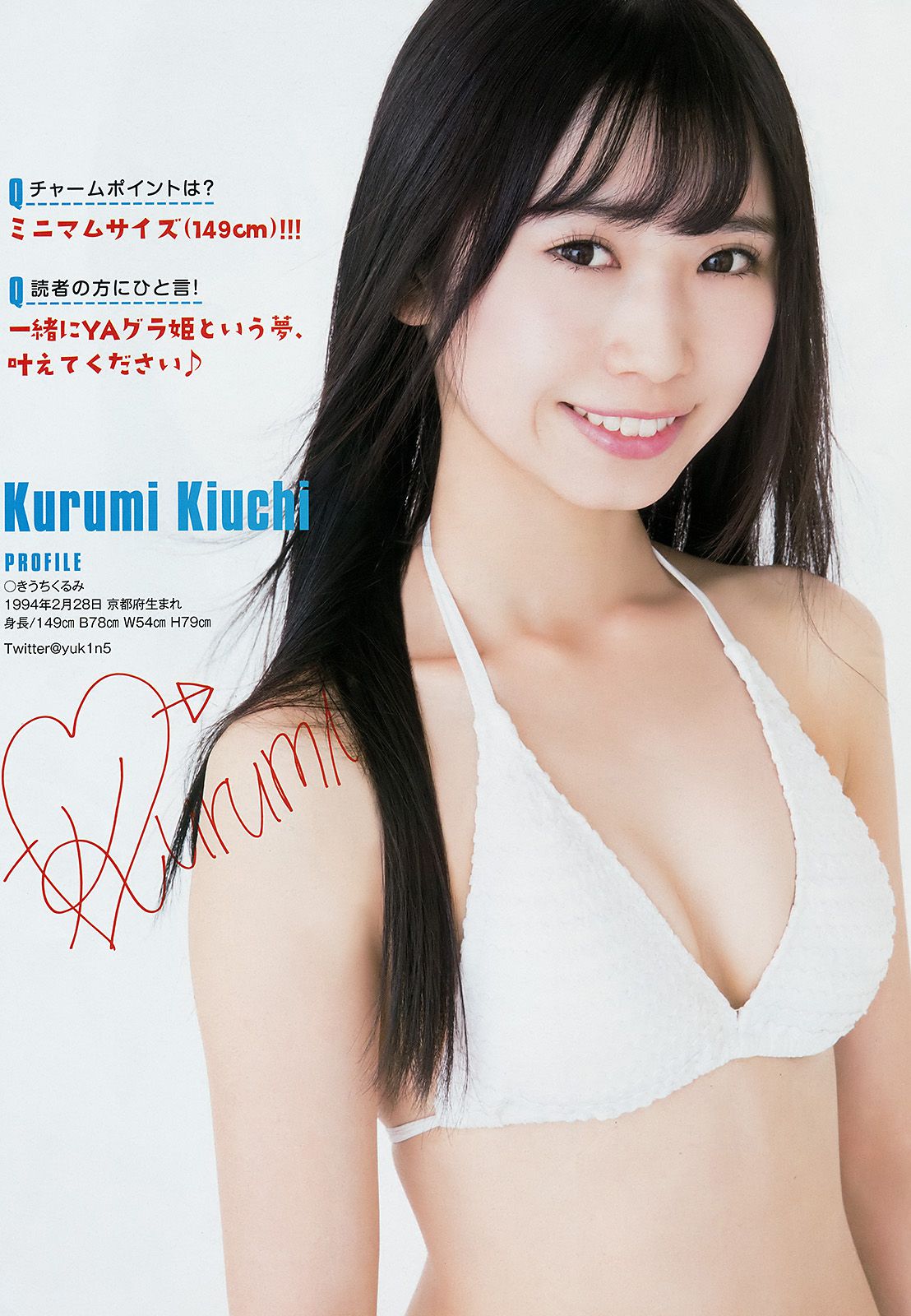 池田優花 葵あおい MIYU 夏目爱海 木内くるみ 横山あみ(横山亚美)  2017年No.22 写真杂志-图7