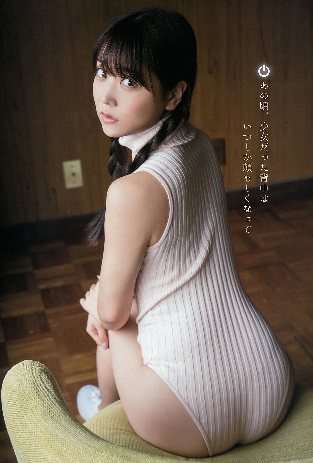 白间美瑠 鈴木えりか  2017年No.23 写真杂志-图3