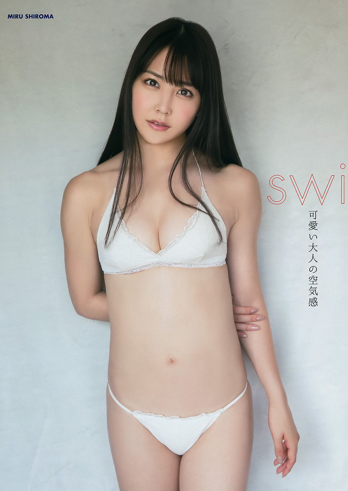 白间美瑠 鈴木えりか  2017年No.23 写真杂志-图5