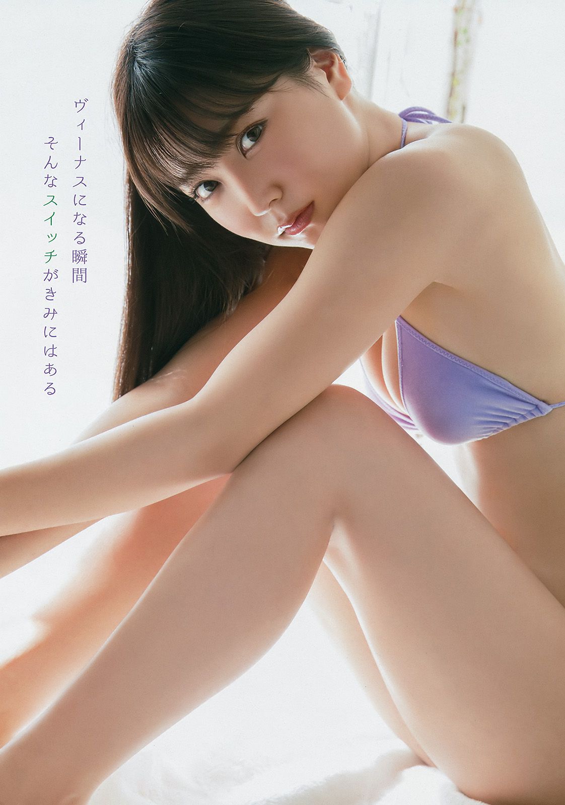 白间美瑠 鈴木えりか  2017年No.23 写真杂志-图7