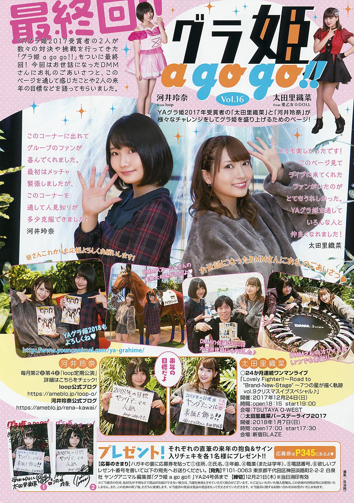 RaMu 七色音色  2017年No.24 写真杂志-图17