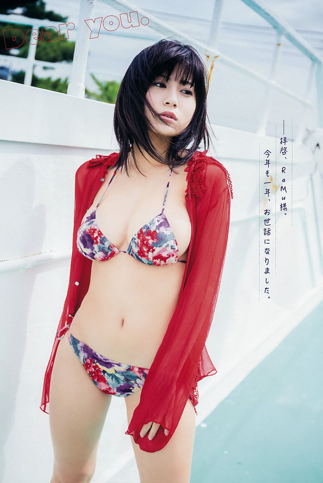 RaMu 七色音色  2017年No.24 写真杂志-图2