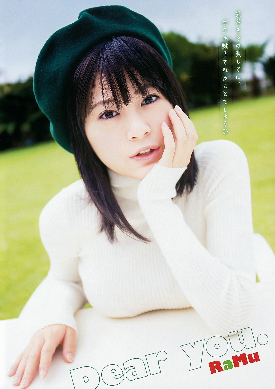 RaMu 七色音色  2017年No.24 写真杂志-图4