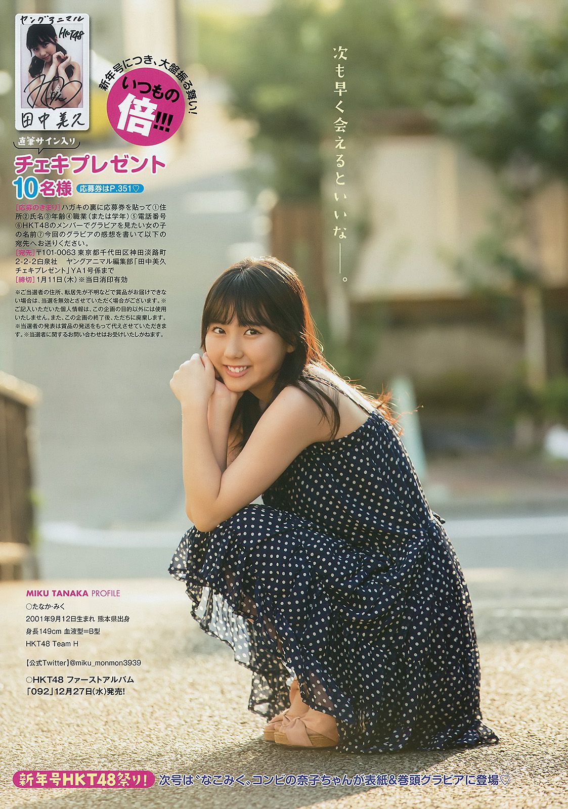 田中美久 運上弘菜  2018年No.01 写真杂志-图9
