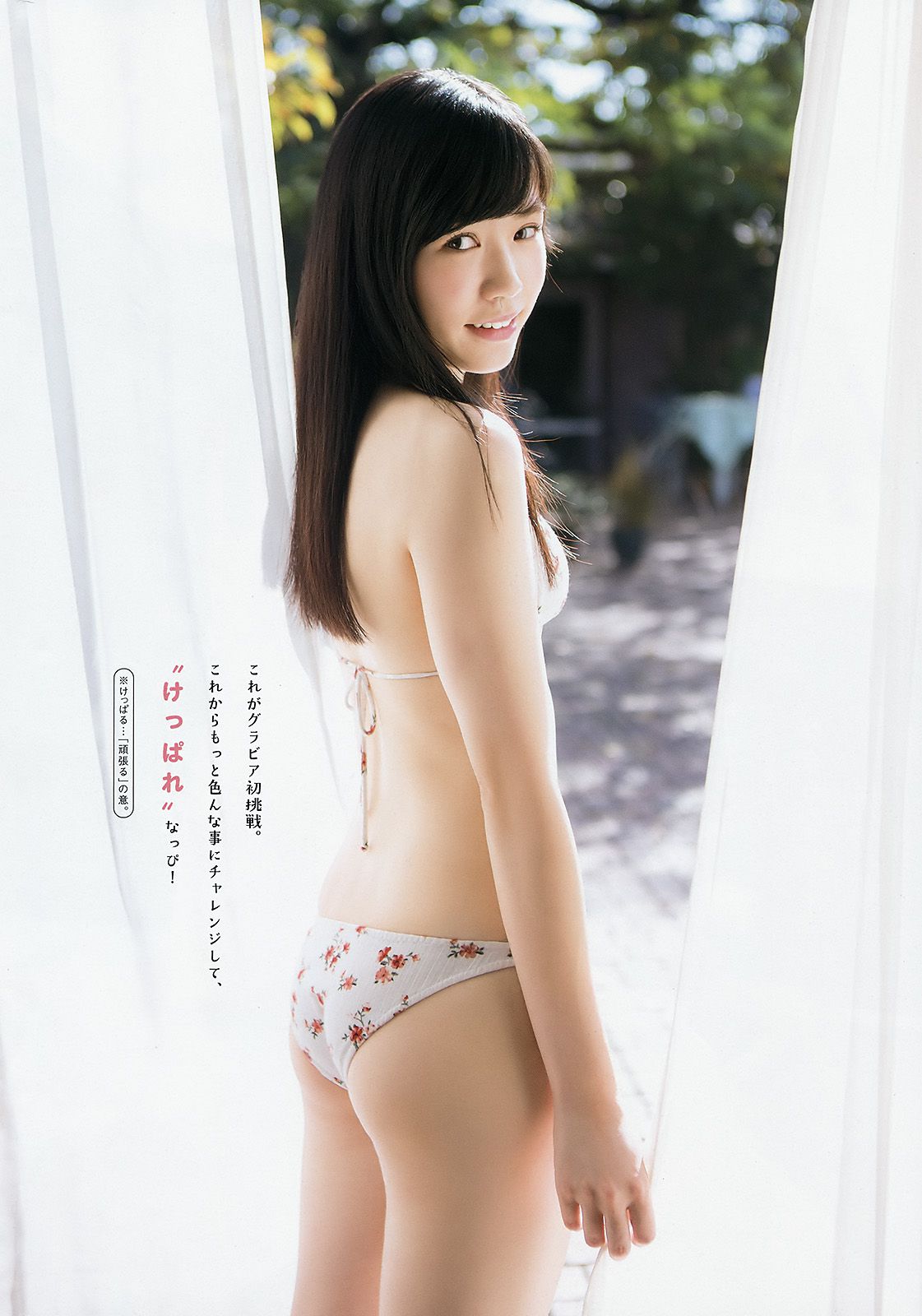 田中美久 運上弘菜  2018年No.01 写真杂志-图15