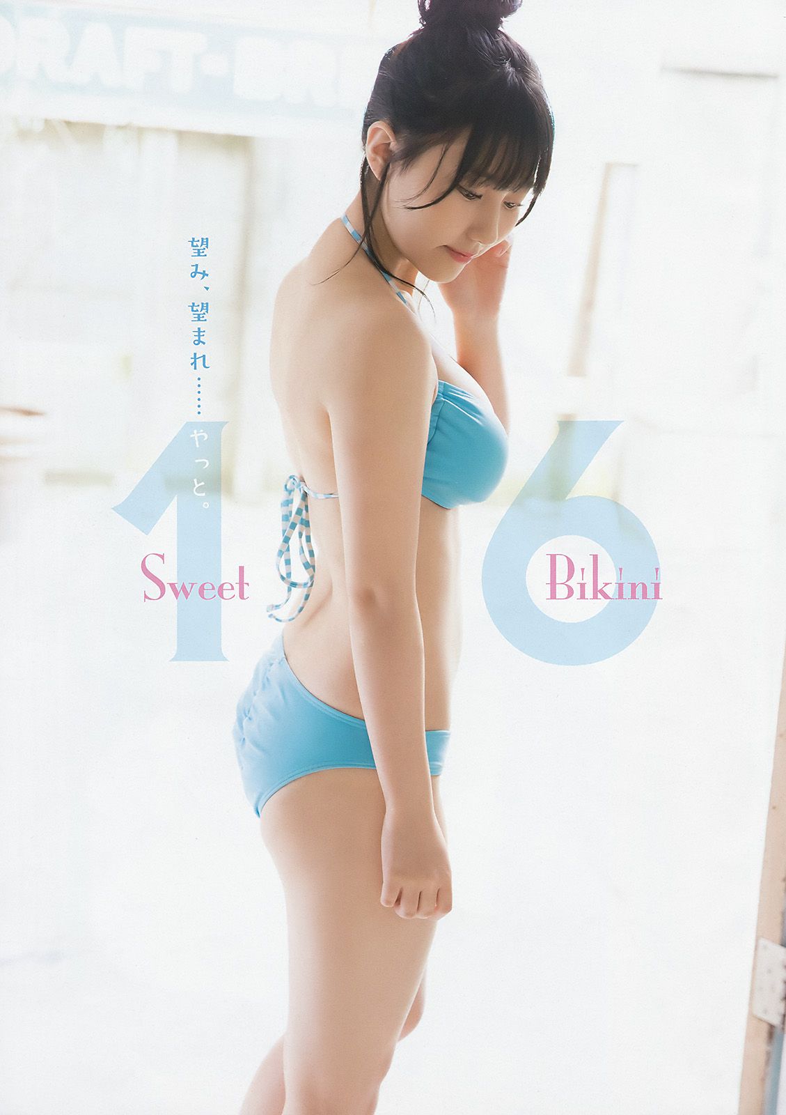 田中美久 運上弘菜  2018年No.01 写真杂志-图5